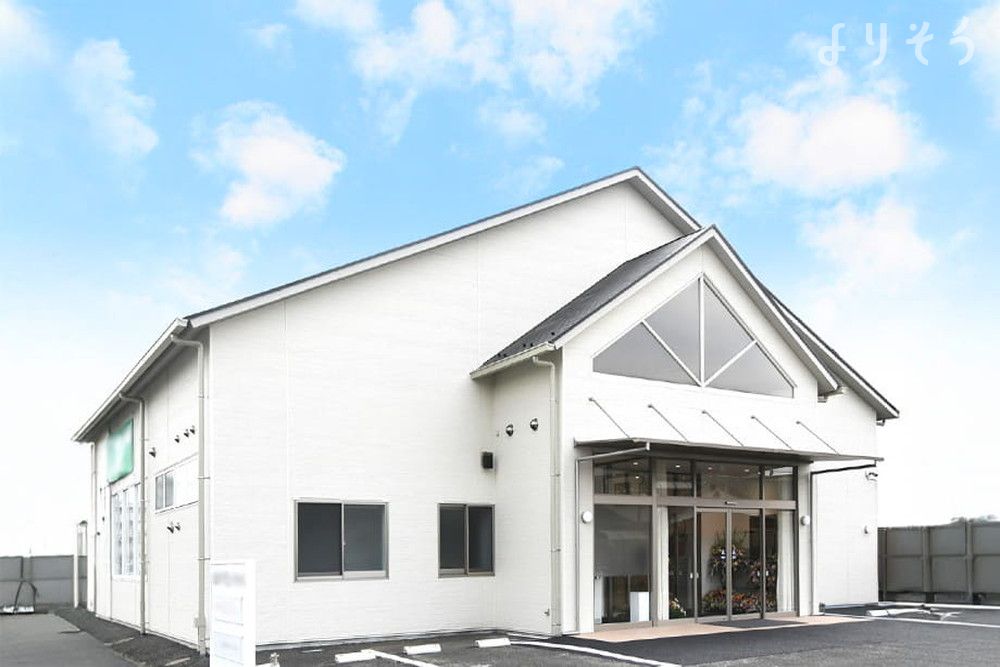 よりそう提携斎場(埼玉県坂戸市薬師町20-6)の外観の画像