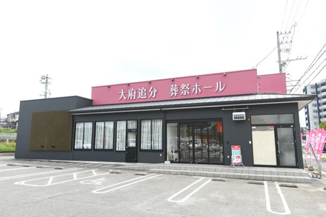 よりそう提携斎場(愛知県大府市追分町3-334)の外観写真です（2枚目）