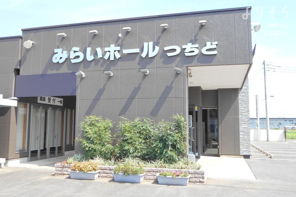 みらいホールつちどの外観写真です（2枚目）