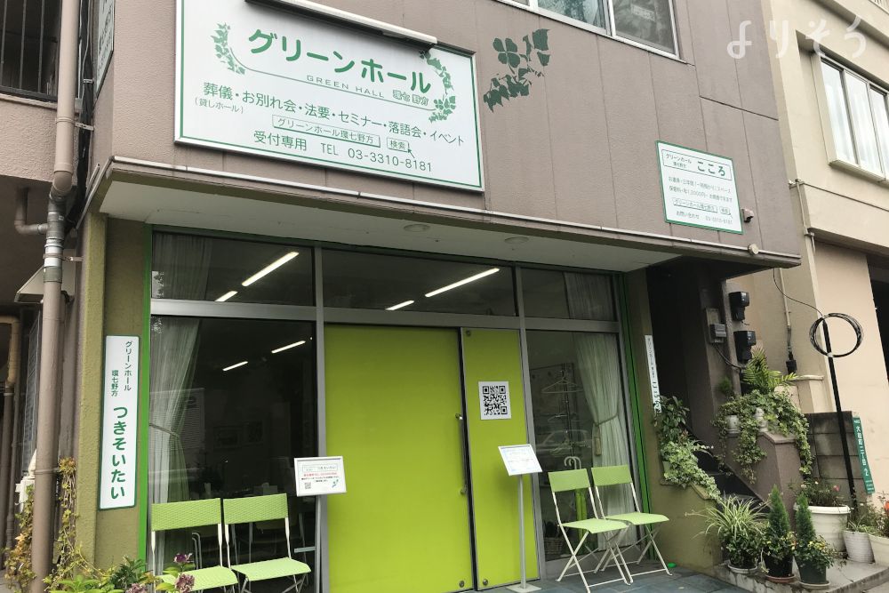 グリーンホール環七野方の外観写真です（2枚目）