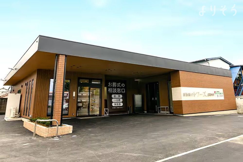 家族葬のトワーズ 豊橋中央の外観画像