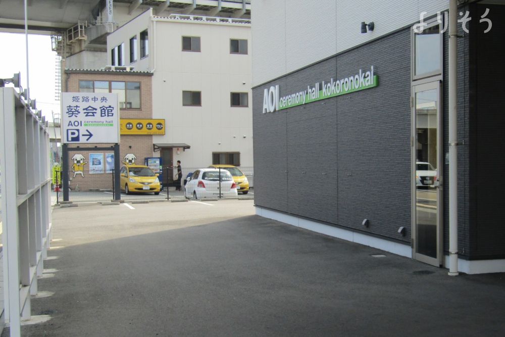 中央葵会館の外観写真です（3枚目）