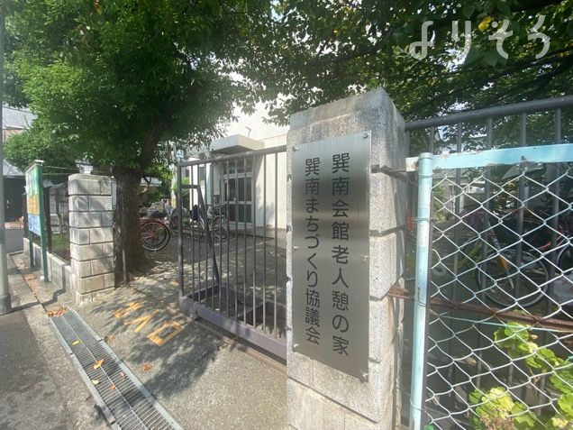 南巽会館の外観写真です（2枚目）