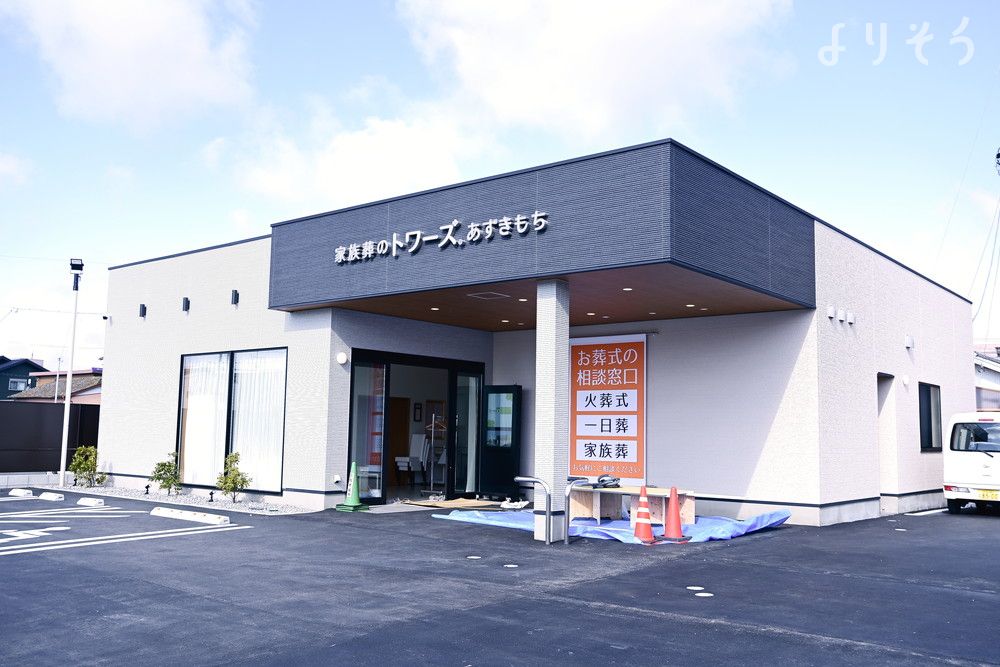 家族葬のトワーズ 浜松あずきもちの外観写真です（3枚目）