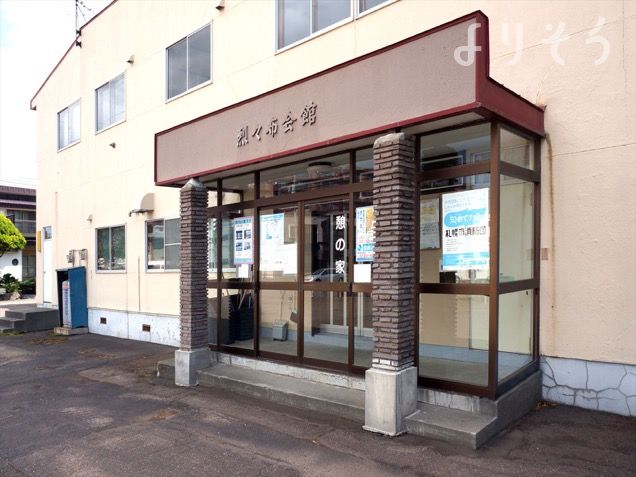 烈々布会館のエントランス写真です（2枚目）