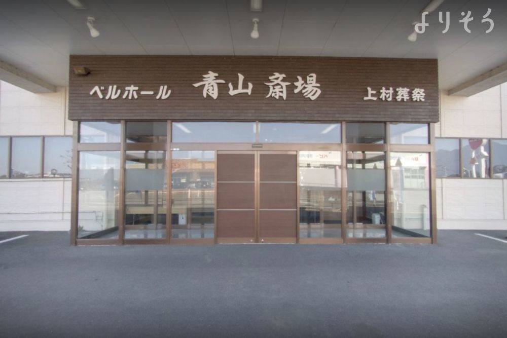 青山斎場の外観写真です（2枚目）