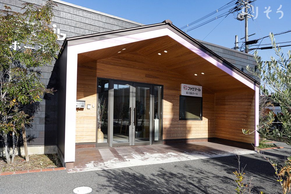 よりそう提携斎場(大阪府東大阪市荒本西1-1-2)の外観写真です（2枚目）