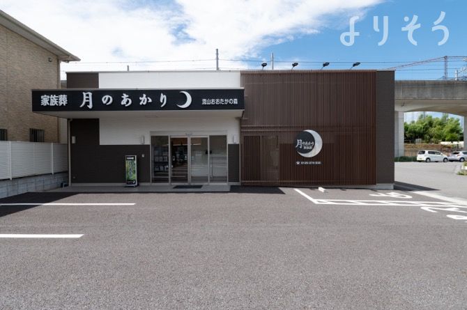 月のあかり家族葬 流山おおたかの森の外観写真です（2枚目）