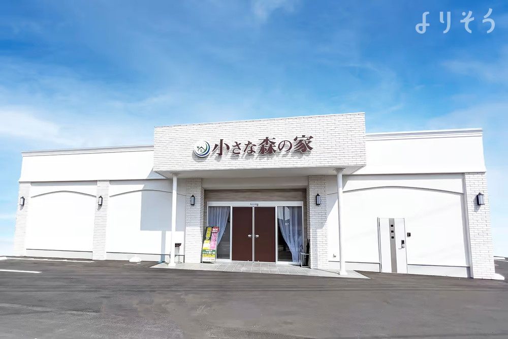 小さな森の家 取手白山の外観の画像