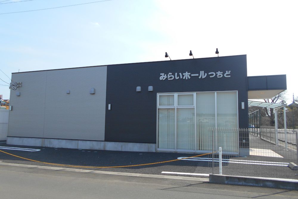 みらいホールつちど家族葬ホールの外観写真です（2枚目）