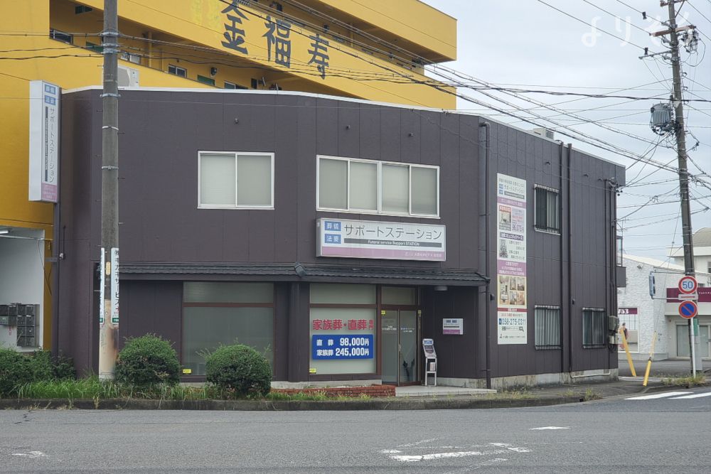 葬儀・法要サポートステーションの外観写真です（3枚目）