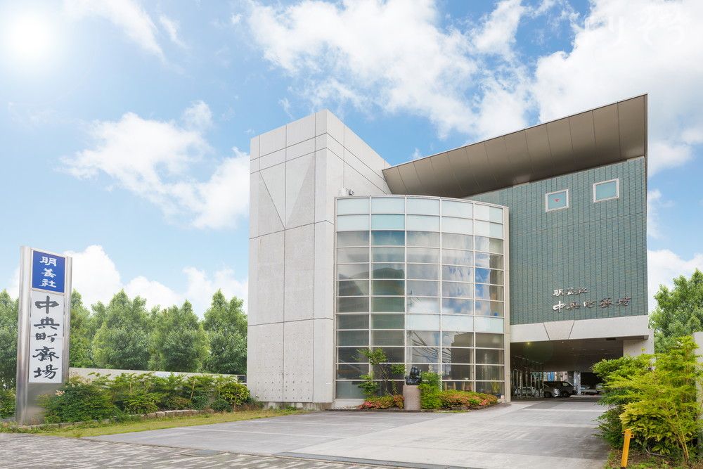 中央町斎場の外観の画像