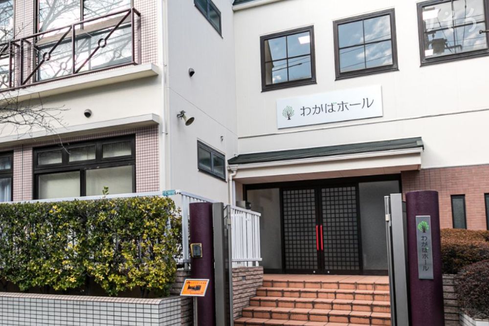 わかばホールの外観の画像