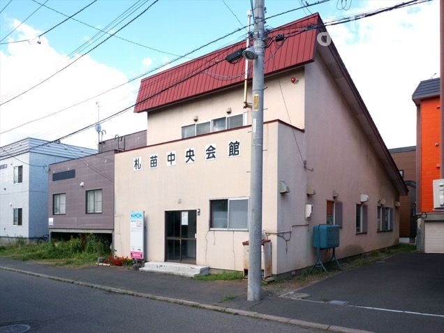 札苗中央会館の外観写真です（2枚目）