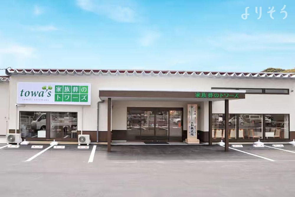 家族葬のトワーズ 浜松和合の外観の画像