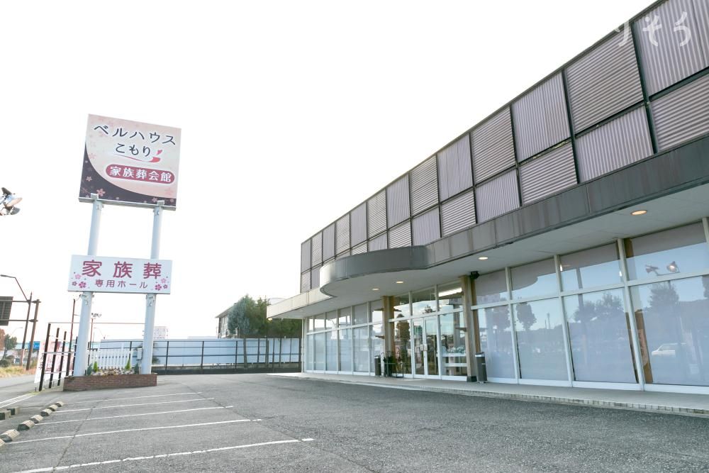 ベルハウスこもりの外観写真です（2枚目）