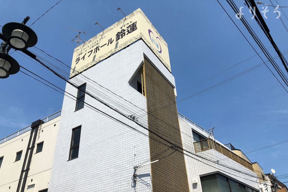 ライフホール西川口の外観写真です（3枚目）