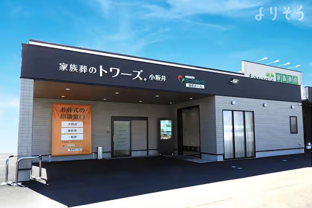 家族葬のトワーズ 小坂井の外観の画像
