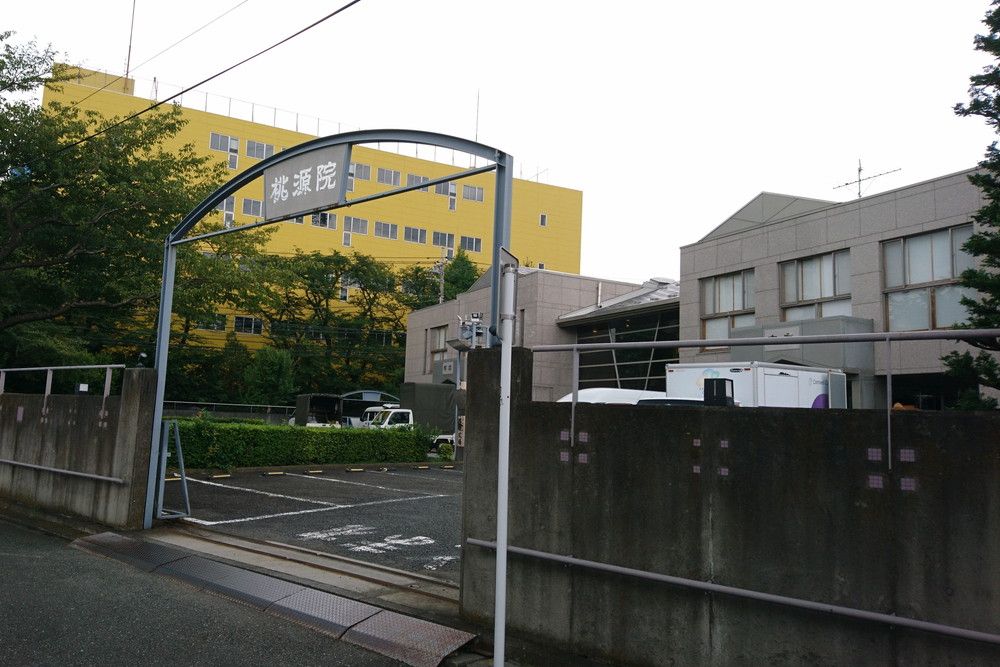 桃源院の外観写真です（2枚目）