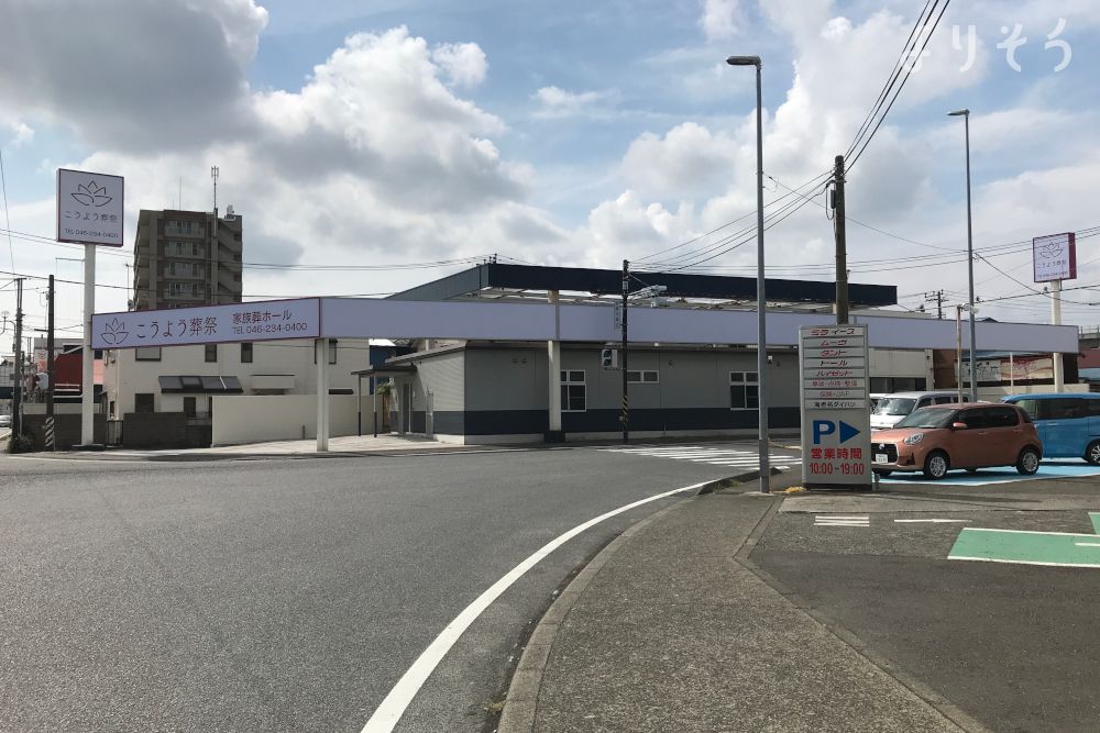 イーホール海老名の外観写真です（2枚目）