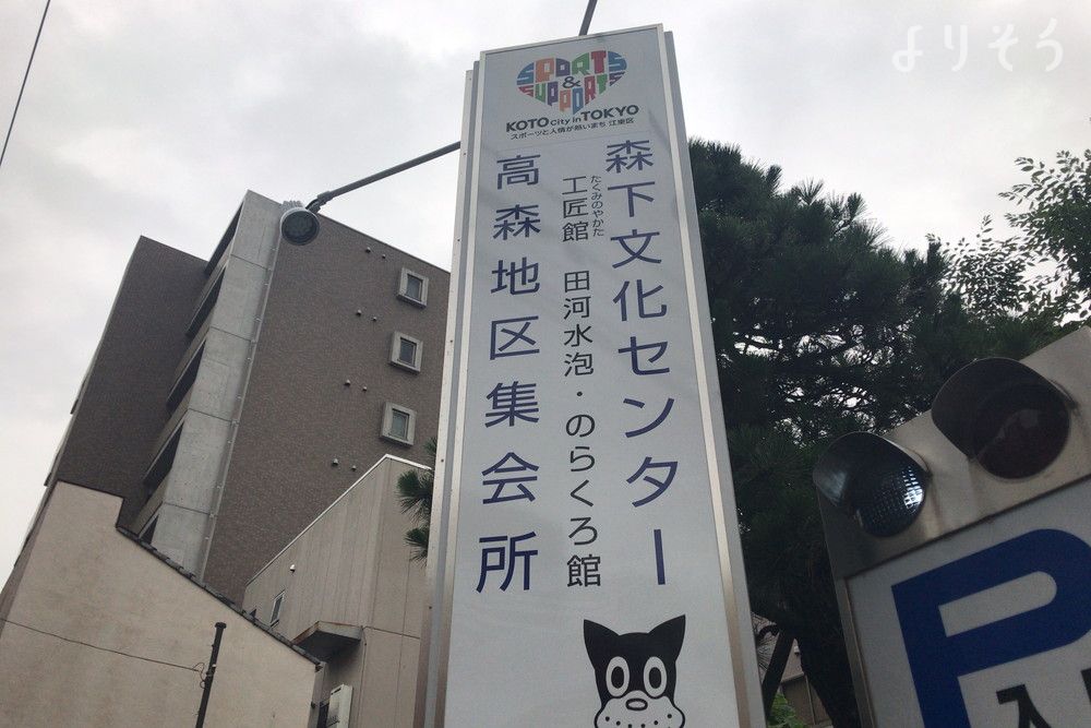 高森地区集会所の外観写真です（3枚目）
