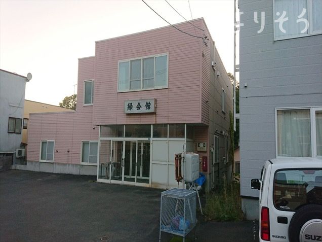 緑会館の外観写真です（2枚目）