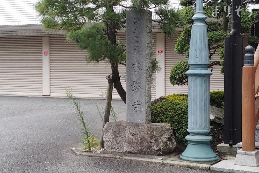 本弘寺 鳳凰殿の外観写真です（3枚目）