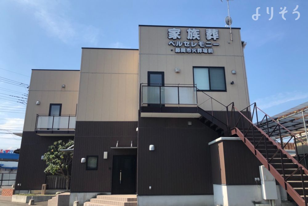 よりそう提携斎場(群馬県藤岡市藤岡771-1)の外観写真です（2枚目）