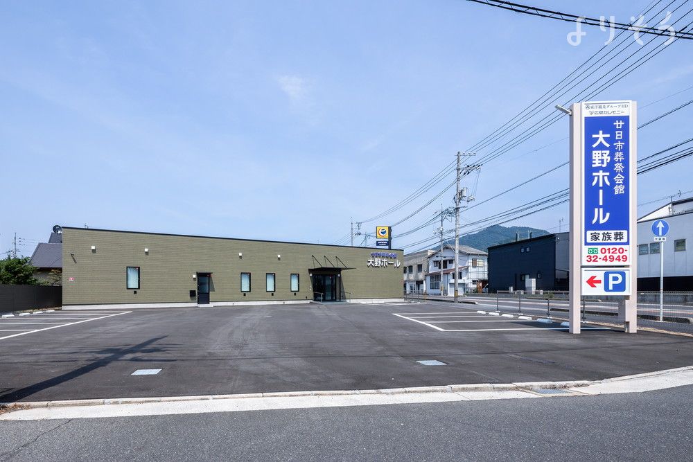 廿日市葬祭会館 大野ホールのサムネイル画像