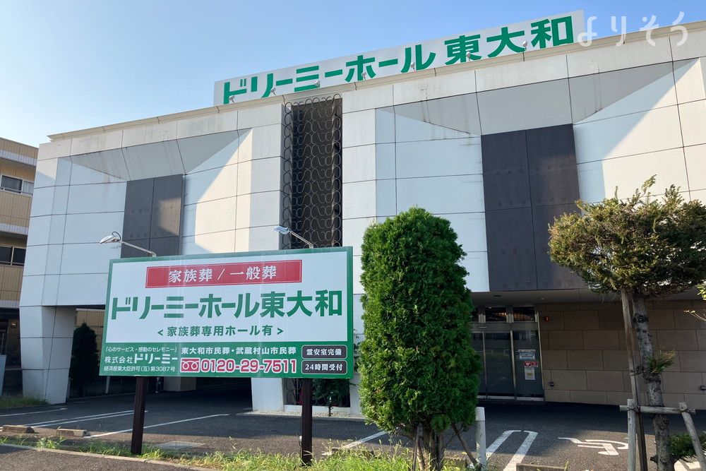 ドリーミーホール東大和の外観の画像