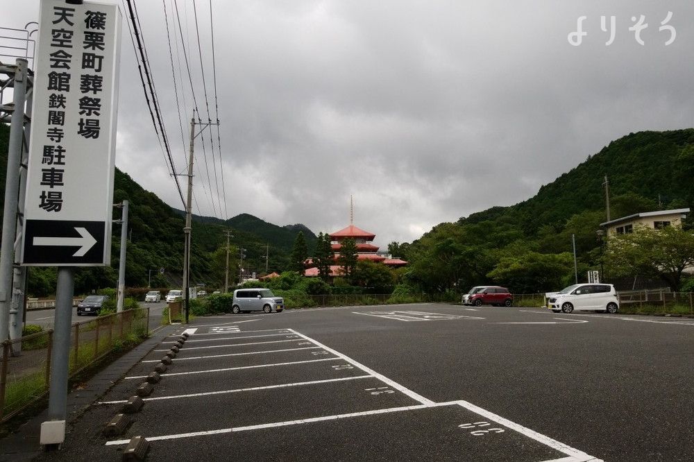 篠栗町葬祭場 天空会館の駐車場写真です（1枚目）