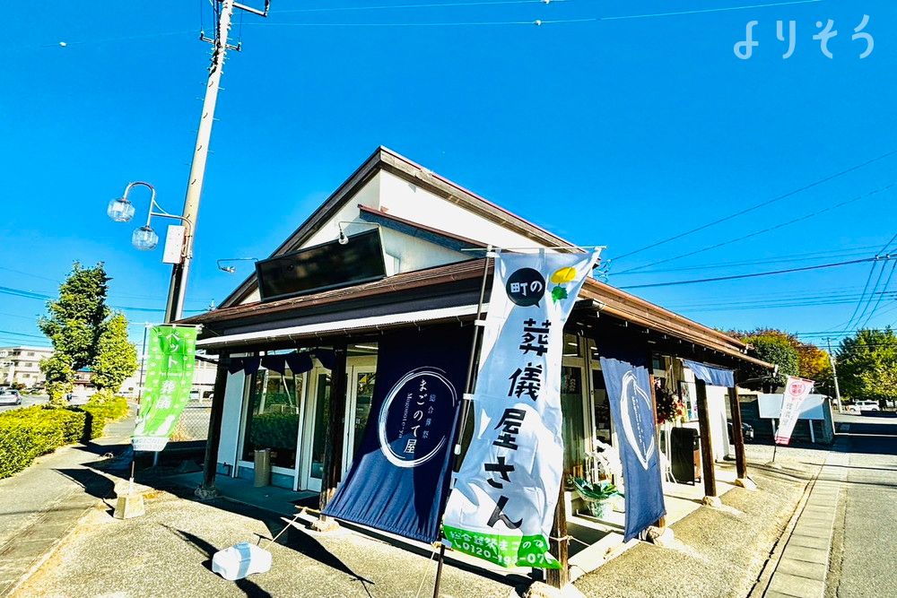 まごのてホールの外観の画像