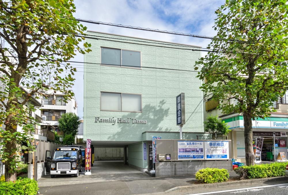 ファミリーホール多摩の外観写真です（2枚目）