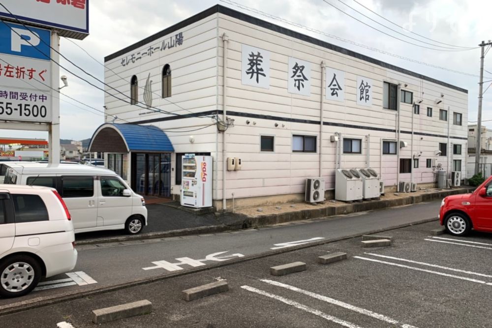 アイリス会館 赤磐の外観写真です（2枚目）
