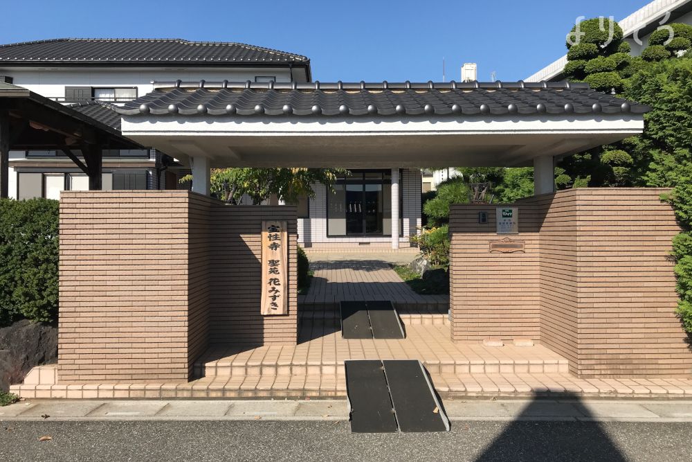 聖苑花みずき本坊の外観写真です（3枚目）