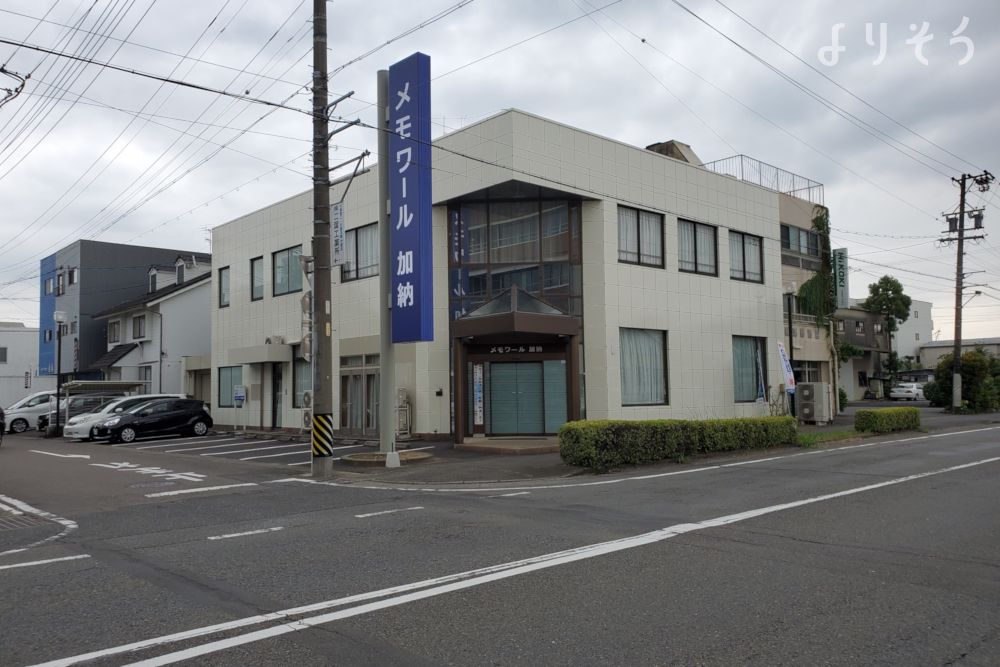 メモワール加納斎場の外観写真です（2枚目）