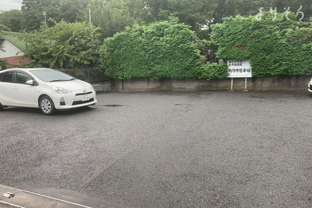 所願寺の駐車場写真です