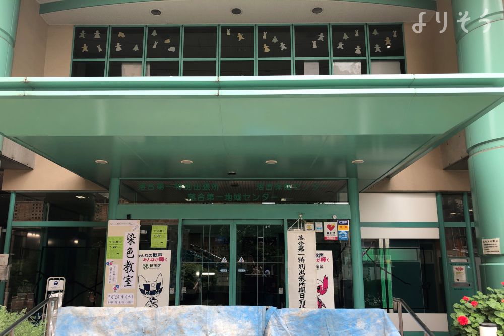 落合第一地域センターの外観写真です（2枚目）