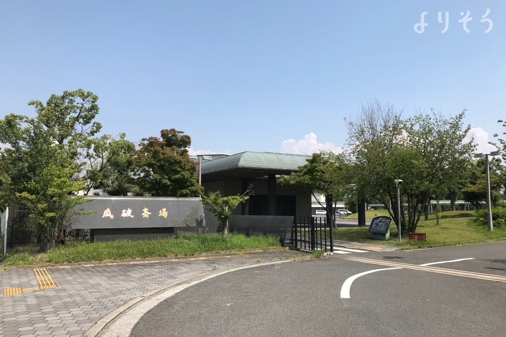 大阪市立瓜破斎場の外観写真です（3枚目）
