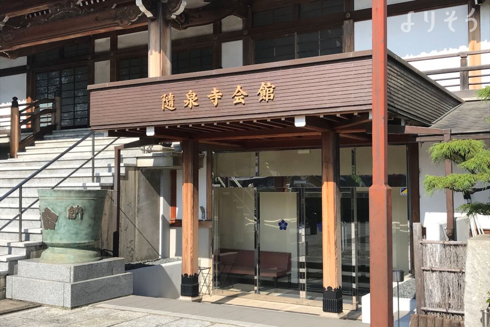随泉寺会館のその他写真です（2枚目）