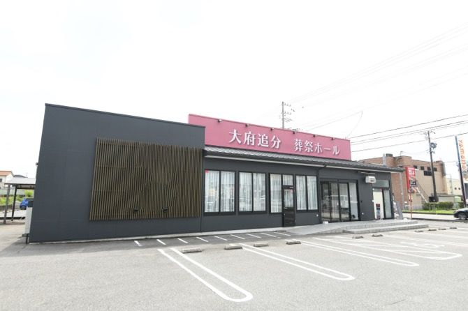 よりそう提携斎場(愛知県大府市追分町3-334)の外観写真です（3枚目）