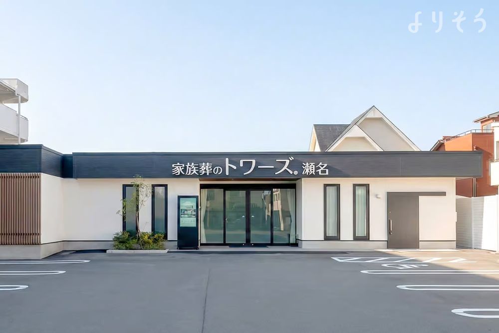家族葬のトワーズ 静岡瀬名の外観の画像