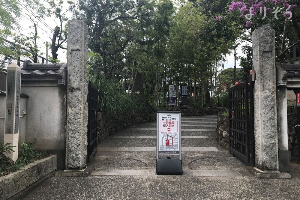 光明院 観音ホールの外観写真です（3枚目）