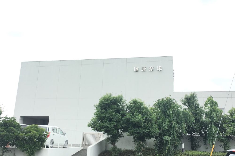 楢原斎場の外観写真です（2枚目）