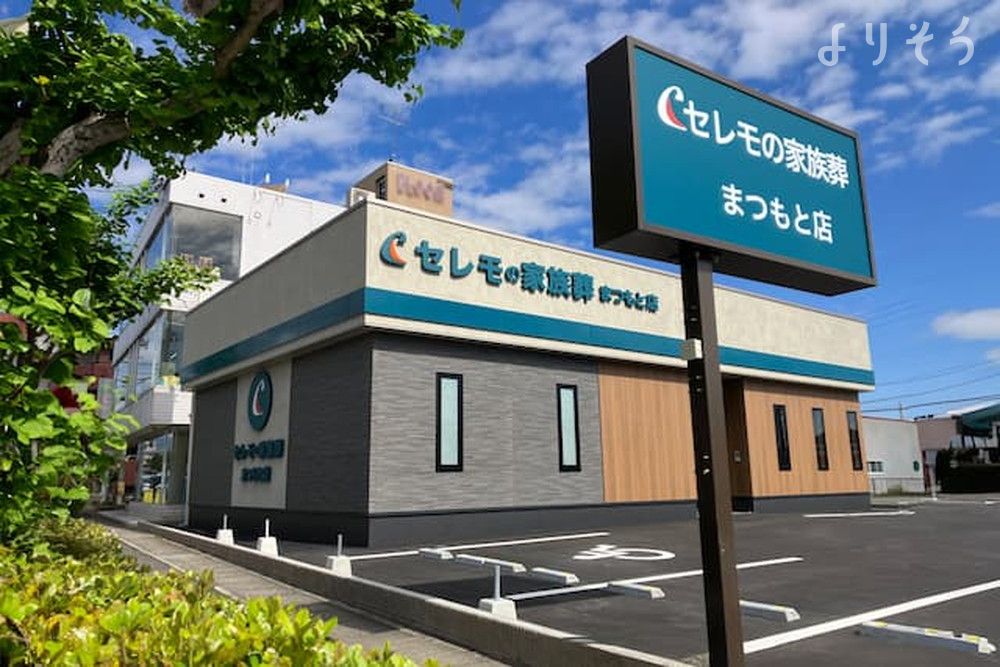 セレモの家族葬 四日市まつもと店のサムネイル画像