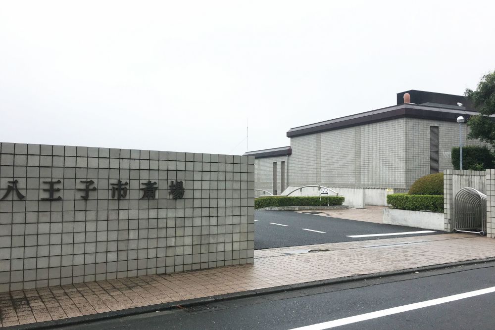 八王子市斎場の外観写真です（3枚目）