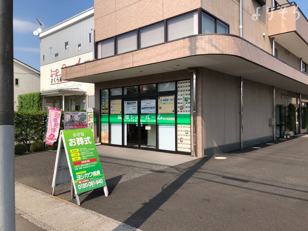 メモリーホールさくら通り会館の外観写真です（3枚目）