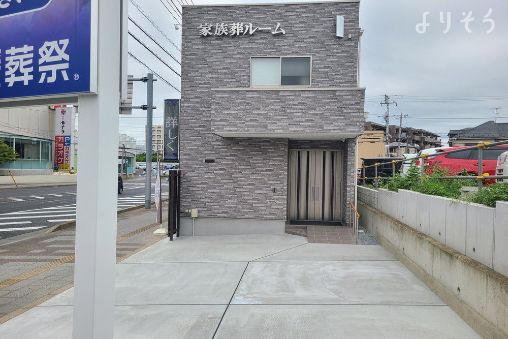 家族葬ルームの外観写真です（2枚目）