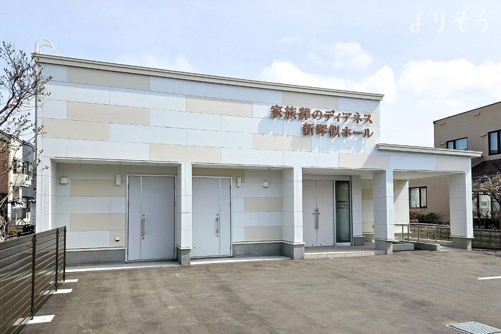 家族葬のディアネス 新琴似ホールの外観の画像