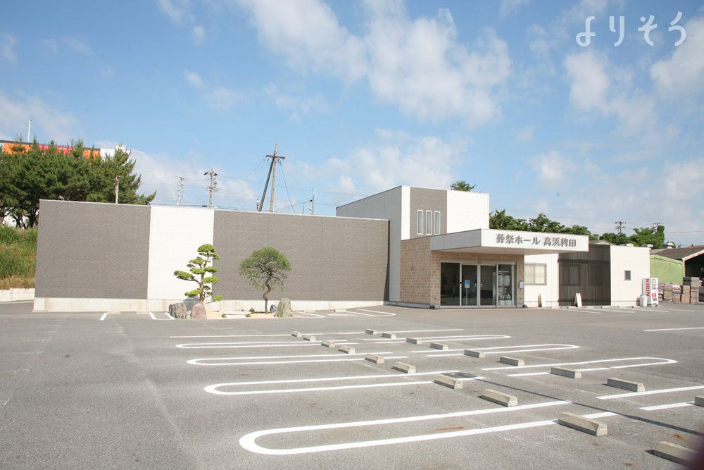 よりそう提携斎場(愛知県高浜市稗田町4-8-13)の駐車場写真です